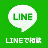 メールでのお問い合わせ