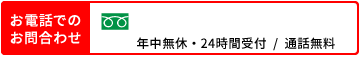 0120-900-414
