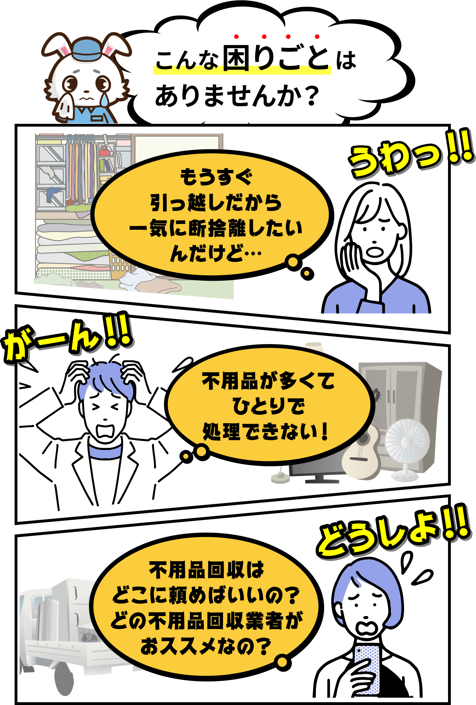 こんな困りごとはありませんか？