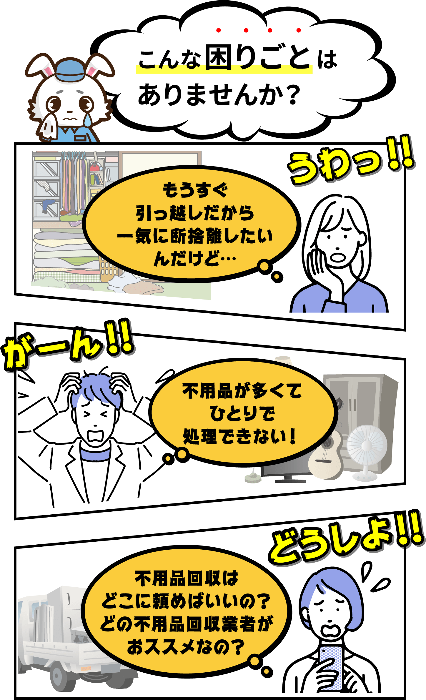 こんな困りごとはありませんか？