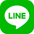 LINE無料お見積り